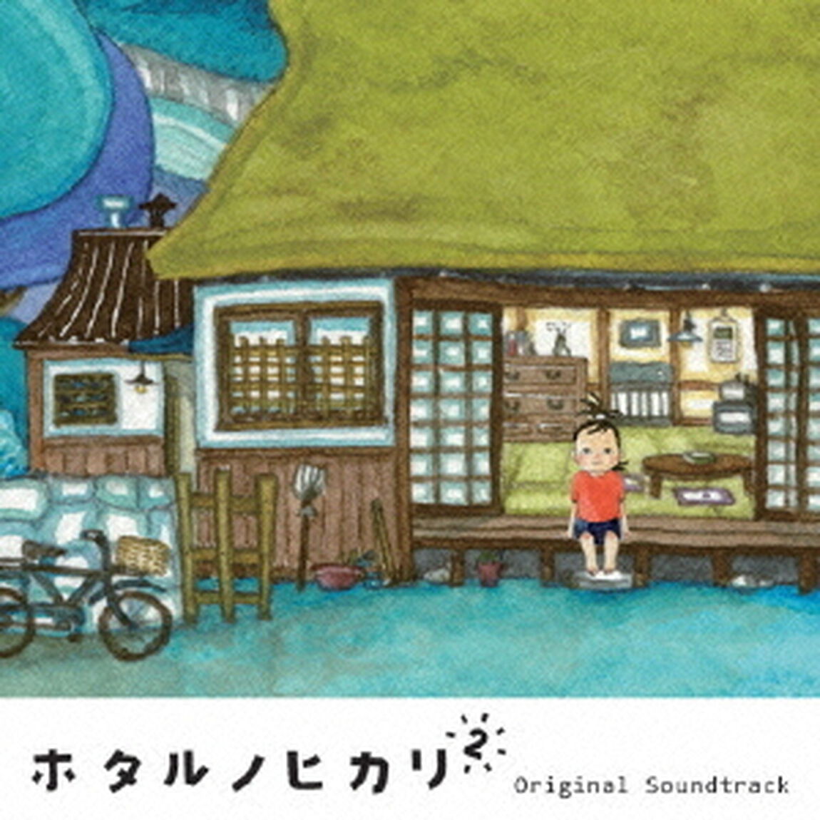 ホタルノヒカリ2　オリジナル・サウンドトラック（ＣＤ）