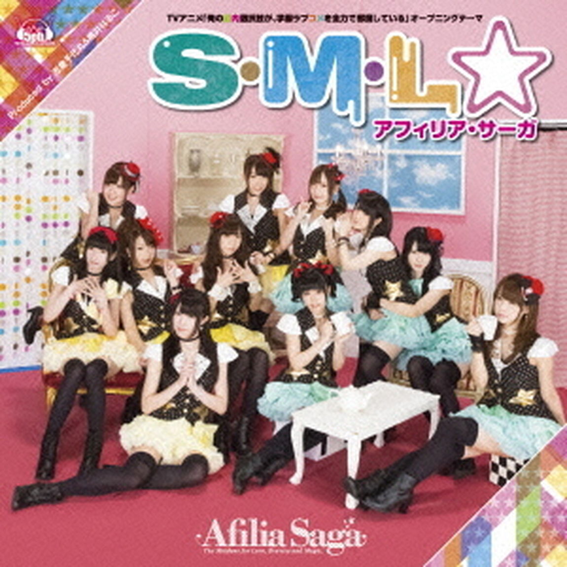 S・M・L☆（ＣＤ）