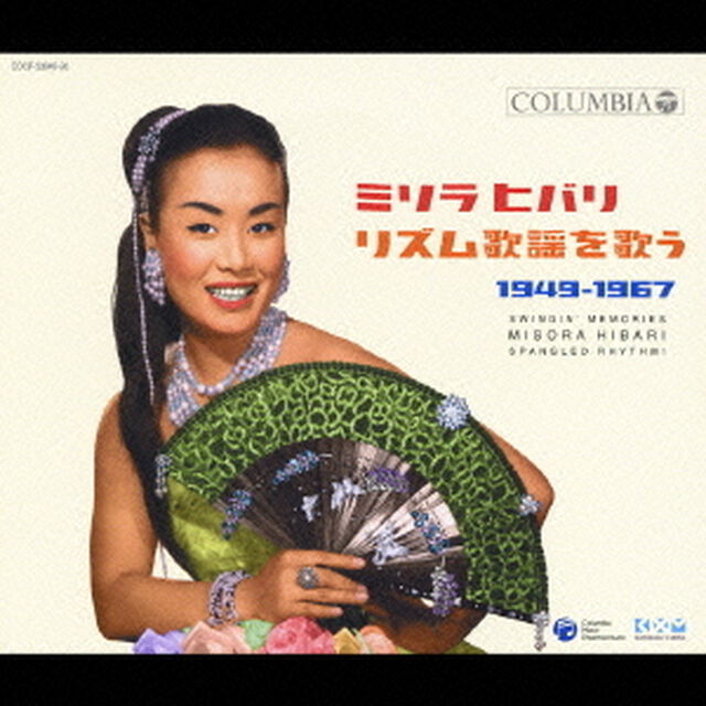 ミソラヒバリ　リズム歌謡を歌う　1949－1967（ＣＤ）