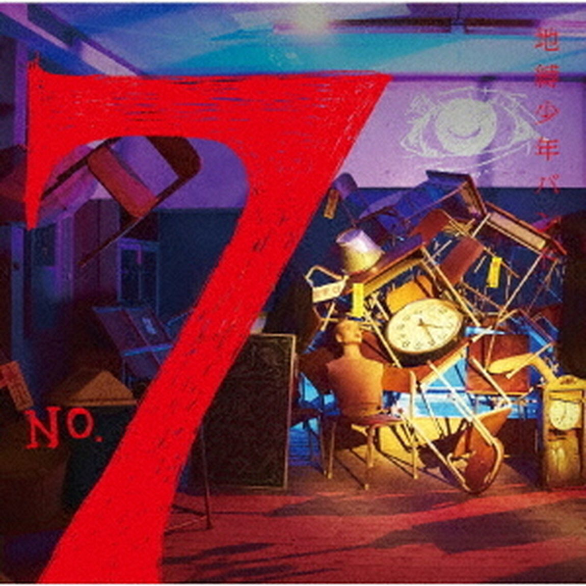 地縛少年バンド(生田鷹司&times;オーイシマサヨシ&times;ZiNG)／No．7（通常盤）（セブンネット限定特典：ポストカード付き）（CDシングル）