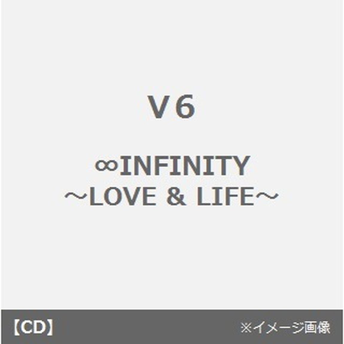 &infin;INFINITY〜LOVE＆LIFE〜（ＣＤ）