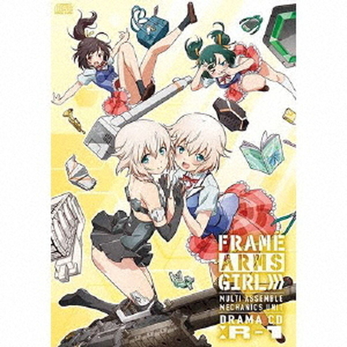 アニメ「フレームアームズ・ガール」ドラマCD　R－1（ＣＤ）
