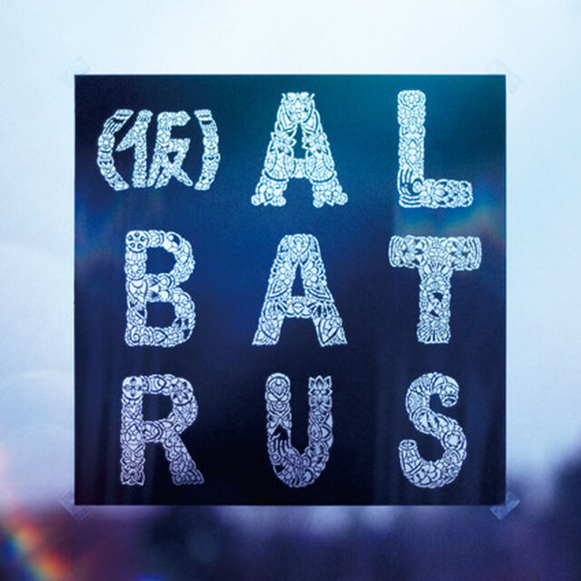 Albatrus（ＣＤ）