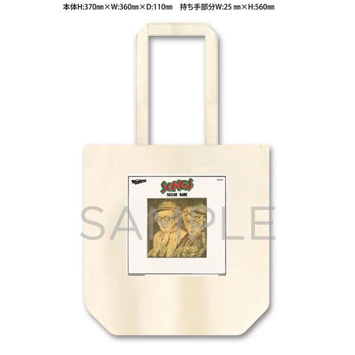 シュガー・ベイブ／SONGS 50th Anniversary Edition（2CD）（セブンネット限定特典：オリジナルトート型エコバッグ）（ＣＤ）