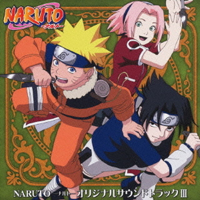NARUTO　－ナルト－　オリジナルサウンドトラックⅢ（ＣＤ）
