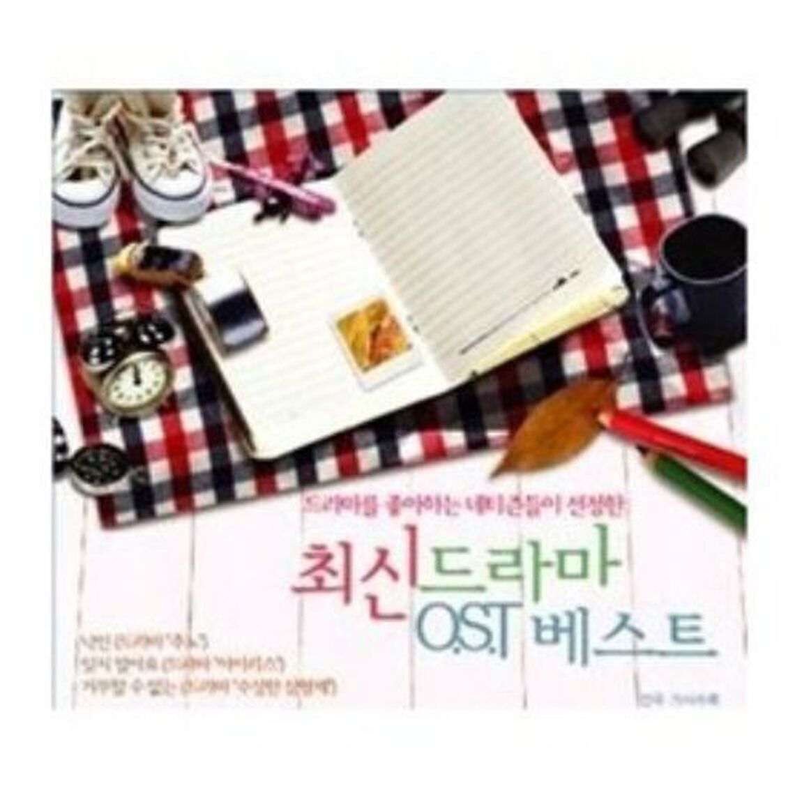 最新ドラマOSTベスト(2CD) (リメイク アルバム) （輸入盤）（ＣＤ）