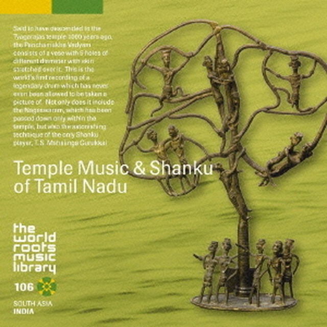 南インドの法螺貝と寺院音楽（ＣＤ）