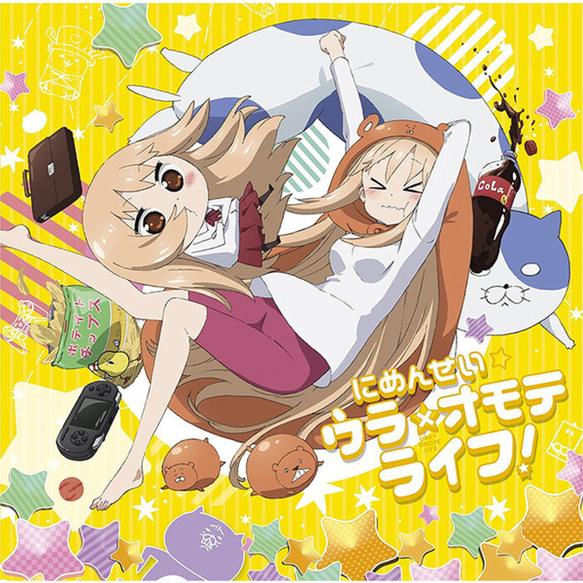 にめんせい☆ウラオモテライフ！（ＣＤ）