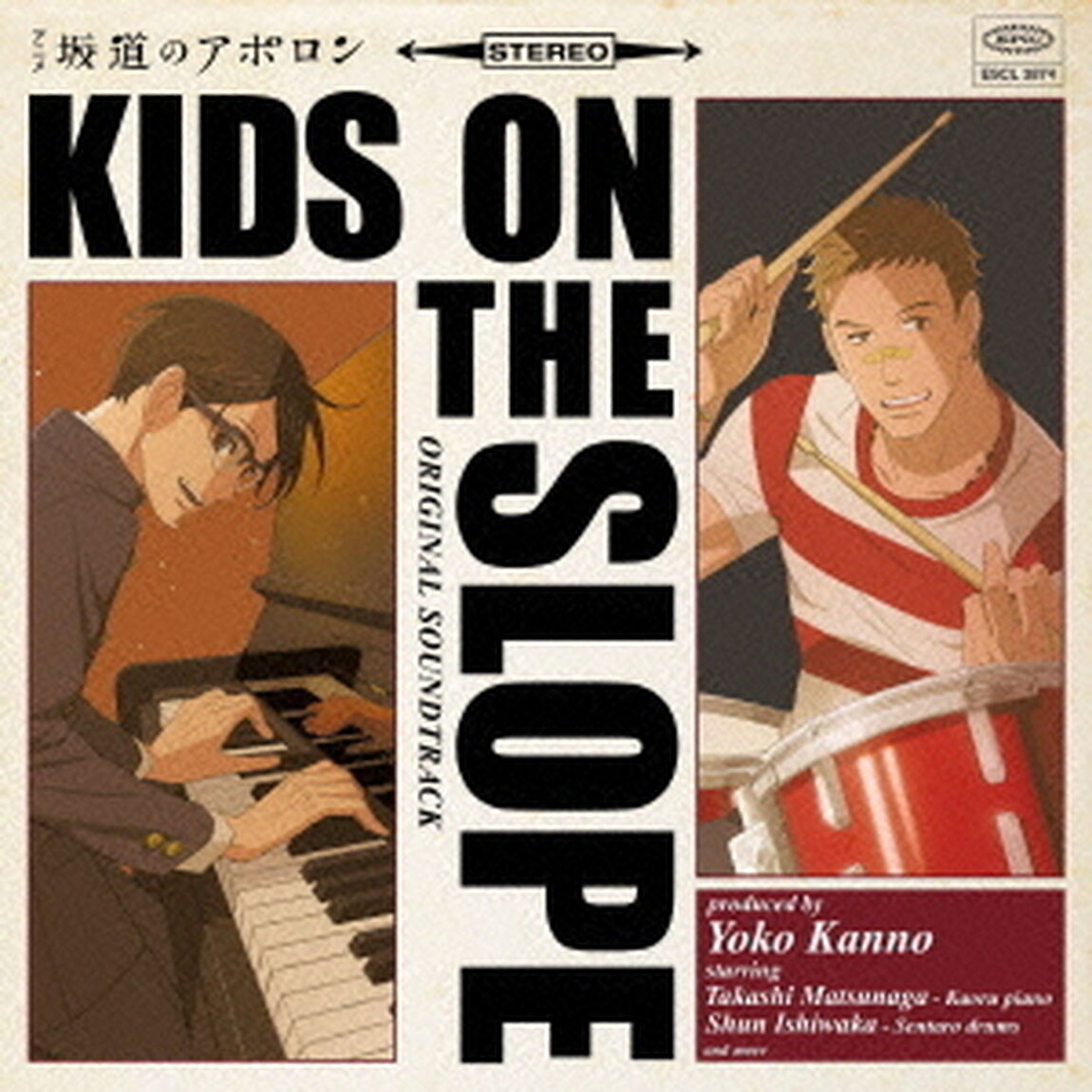 アニメ　坂道のアポロン　オリジナル・サウンドトラック（ＣＤ）