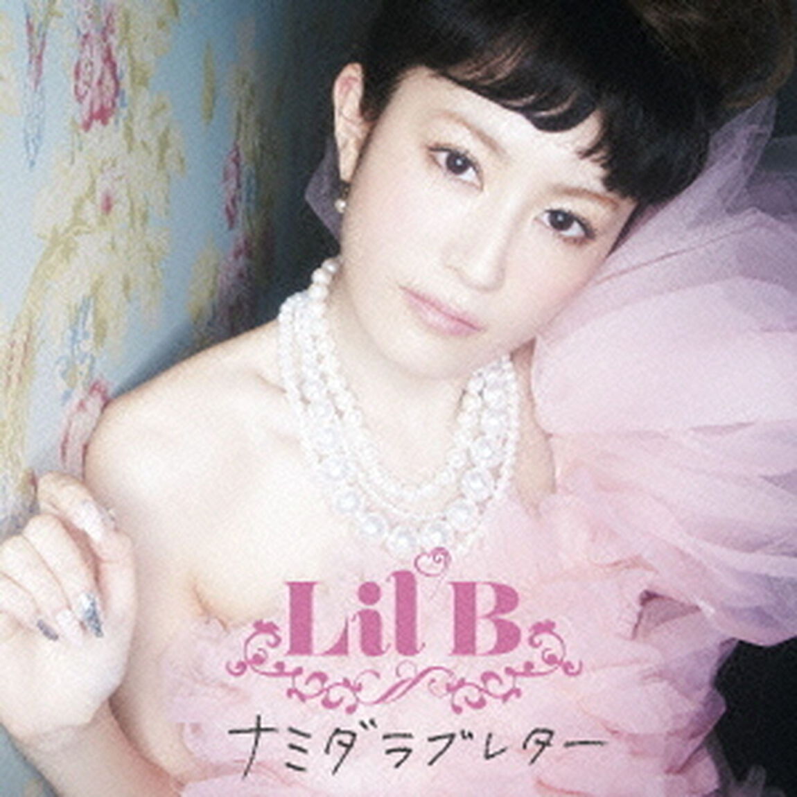 ナミダラブレター（ＣＤ）