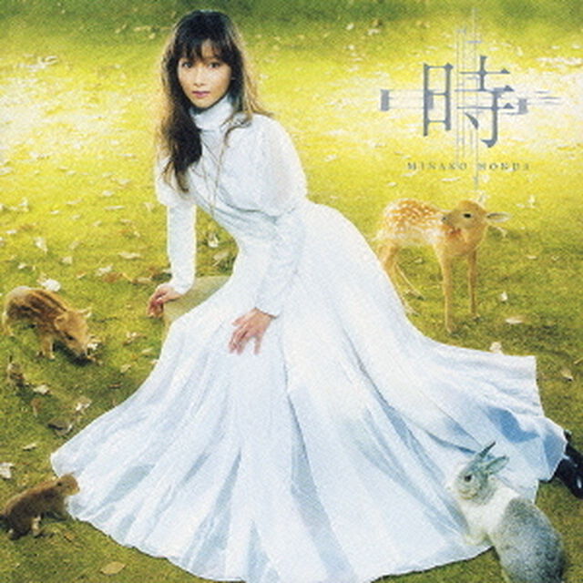 時（ＣＤ）