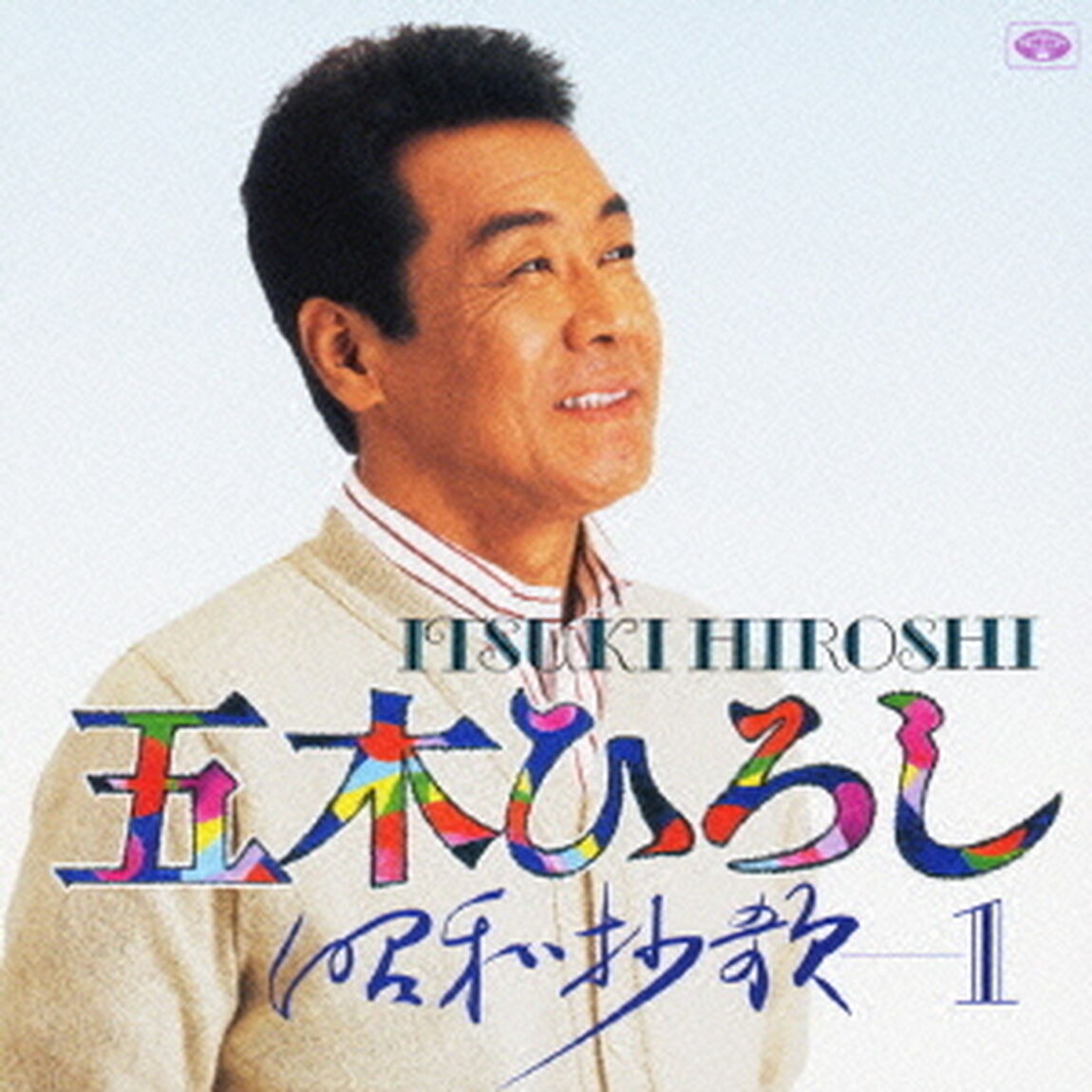 昭和抄歌－1（ＣＤ）