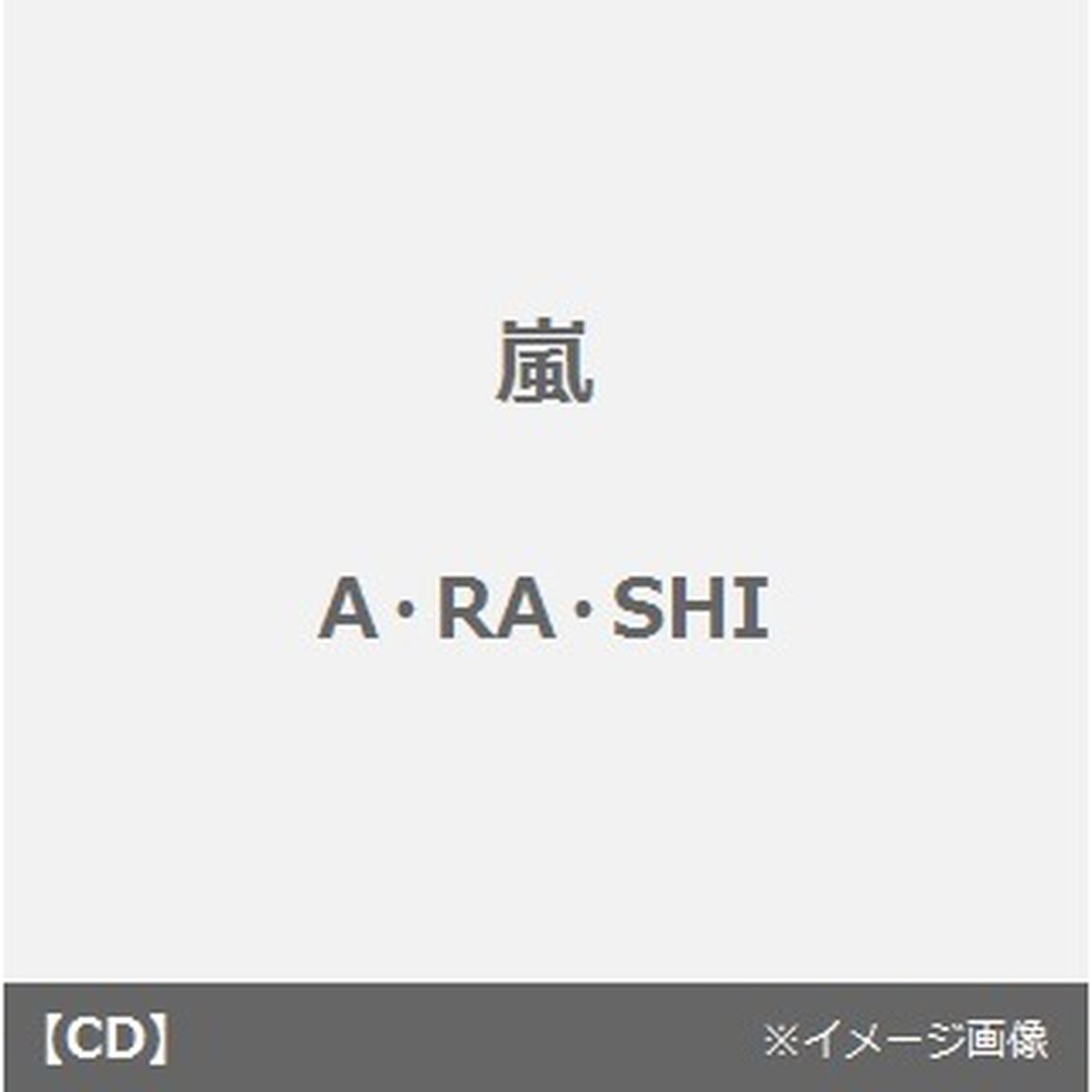 A・RA・SHI（CDシングル）