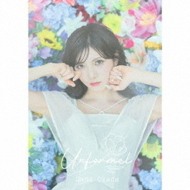 岡田奈々／Unformel（初回生産限定／CD）（ＣＤ）