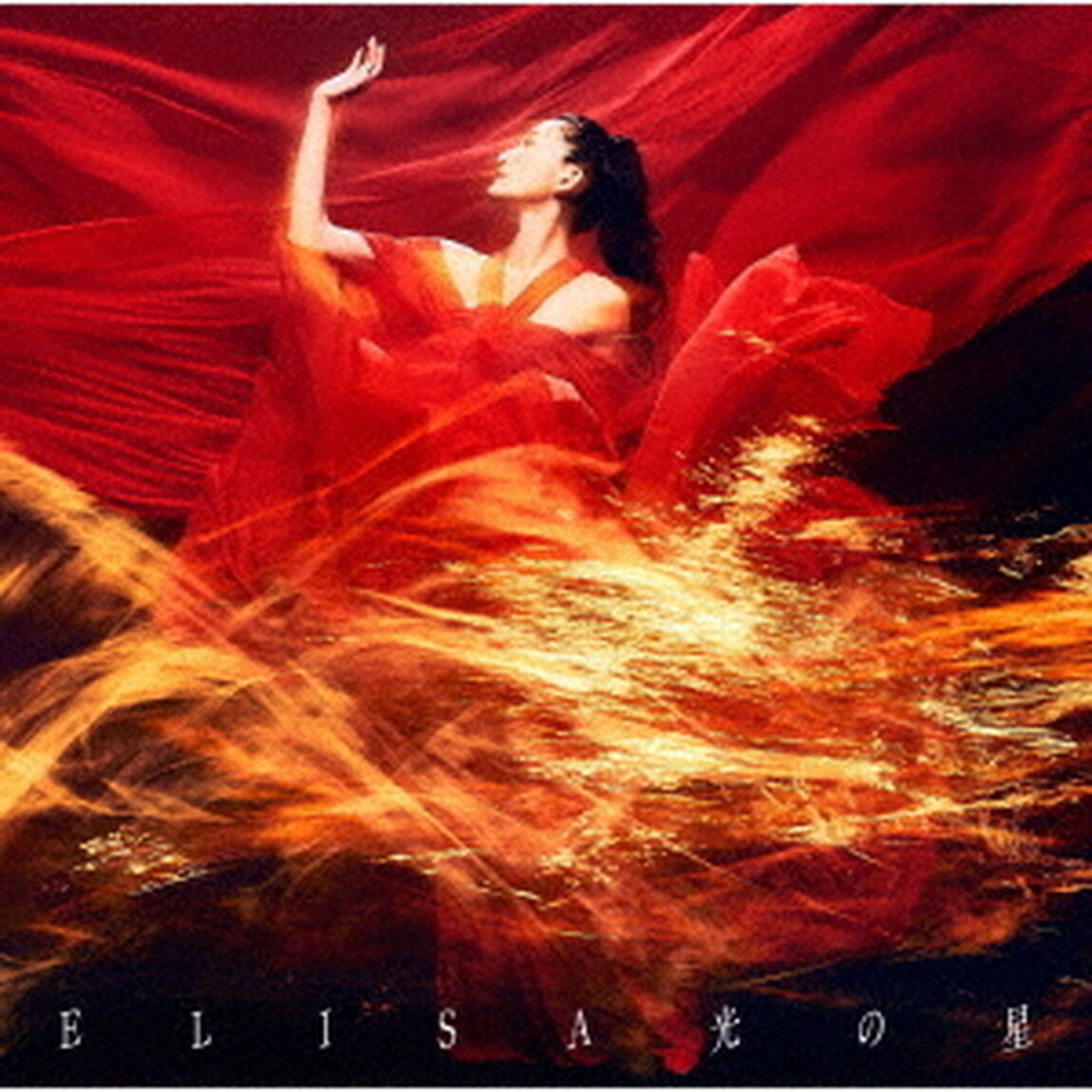 光の星　EP（ＣＤ）