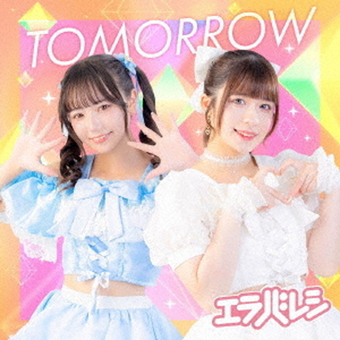 TOMORROW（ＣＤ）