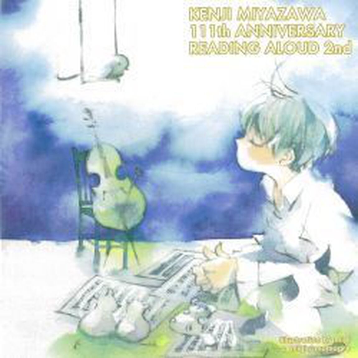 朗読　宮沢賢治名作選集2「セロひきのゴーシュ」（ＣＤ）
