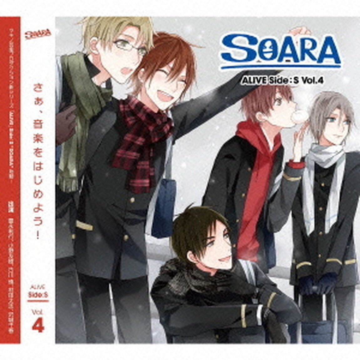 「ALIVE」その4　Side．S（ＣＤ）