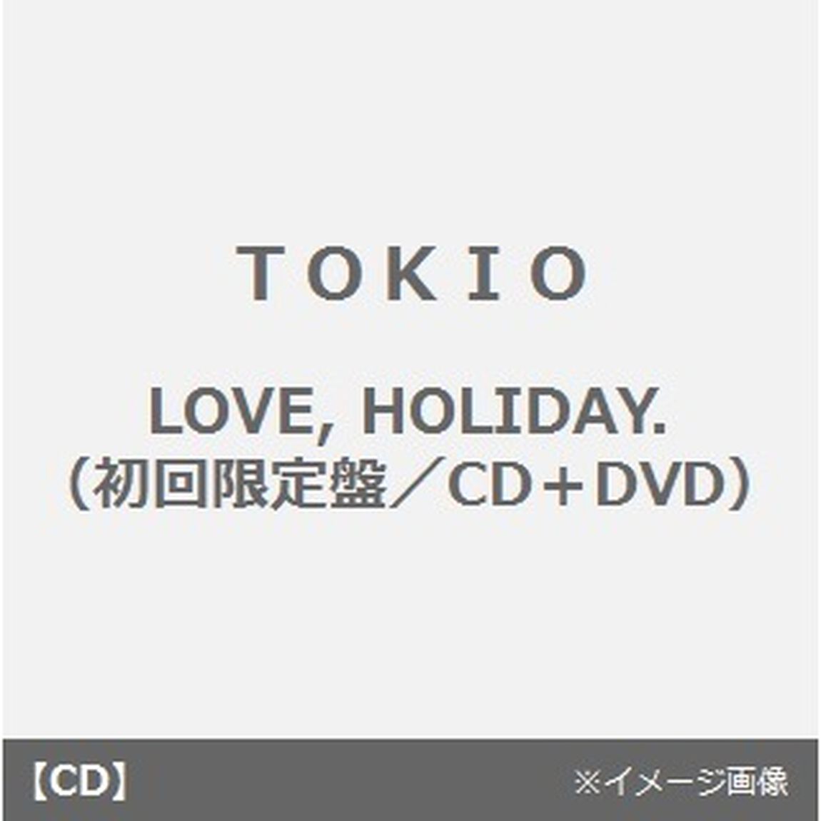 LOVE，　HOLIDAY．（ＣＤ）