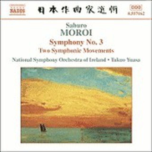 諸井三郎：交響曲　第3番・交響的二楽章他（ＣＤ）