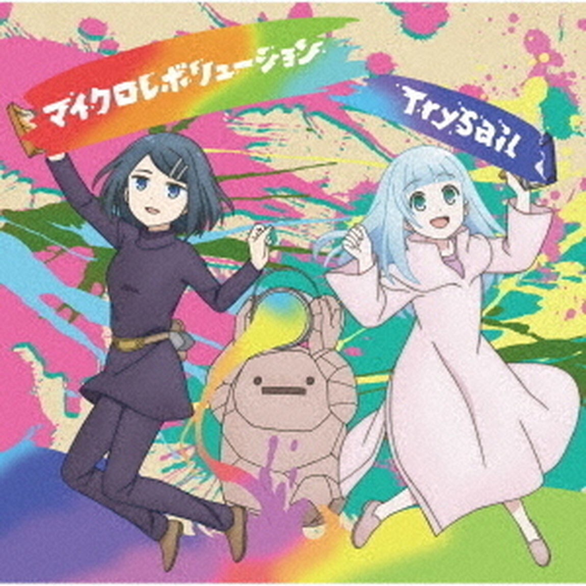 TrySail／マイクロレボリューション（期間生産限定盤／CD）（ＣＤ）