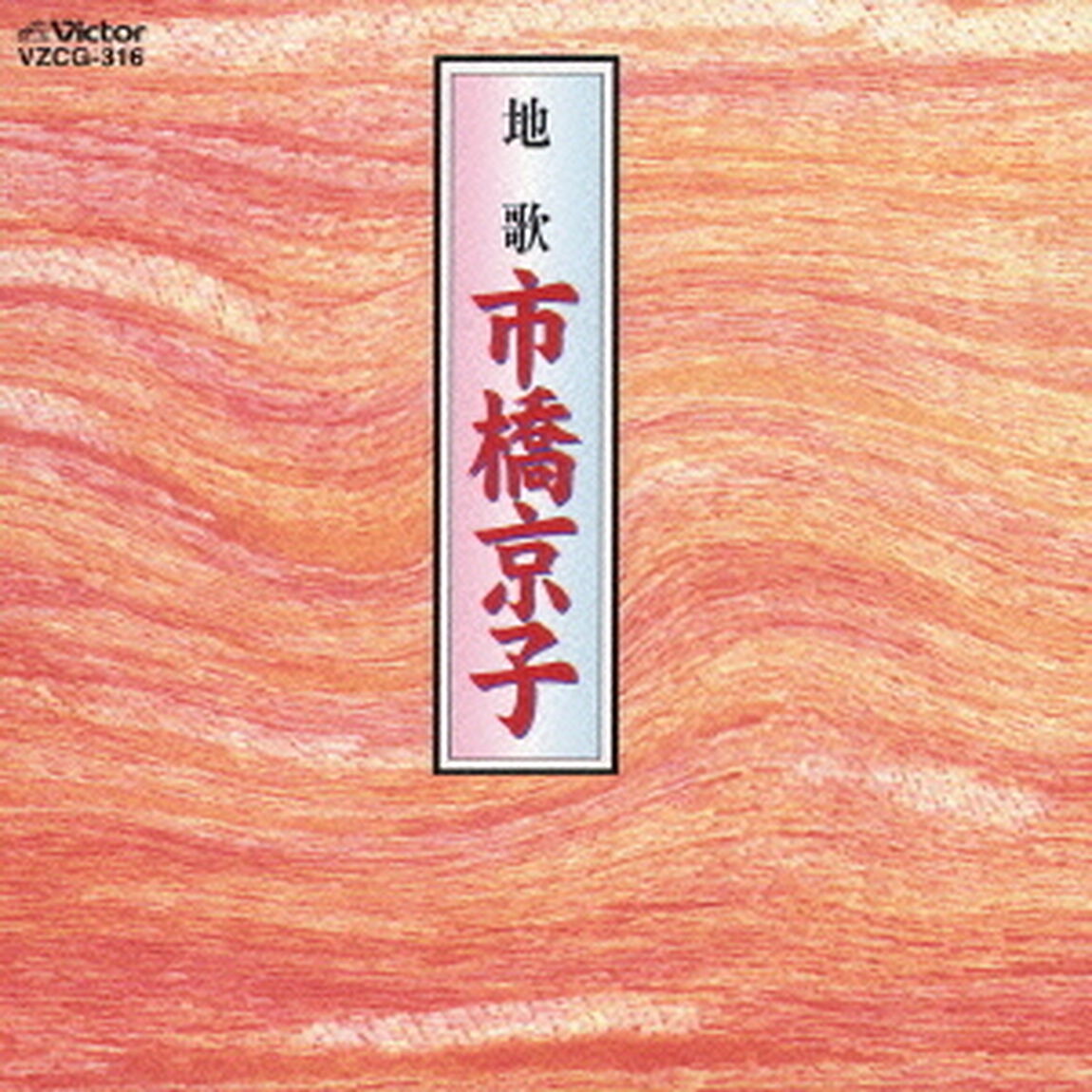 地歌（ＣＤ）