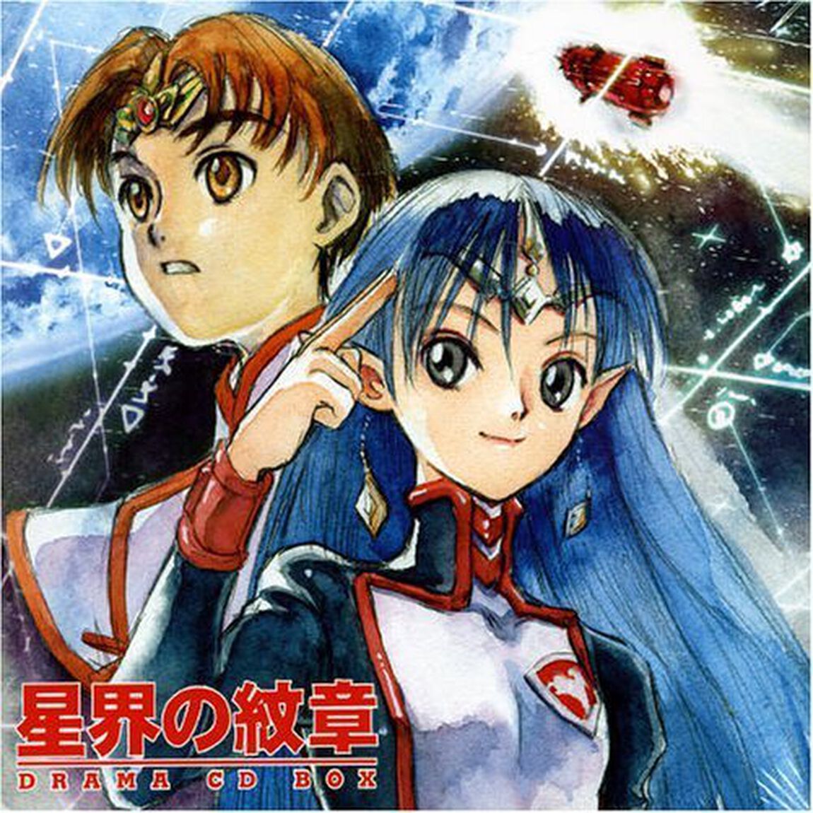 星界の紋章　CD－BOX（ＣＤ）