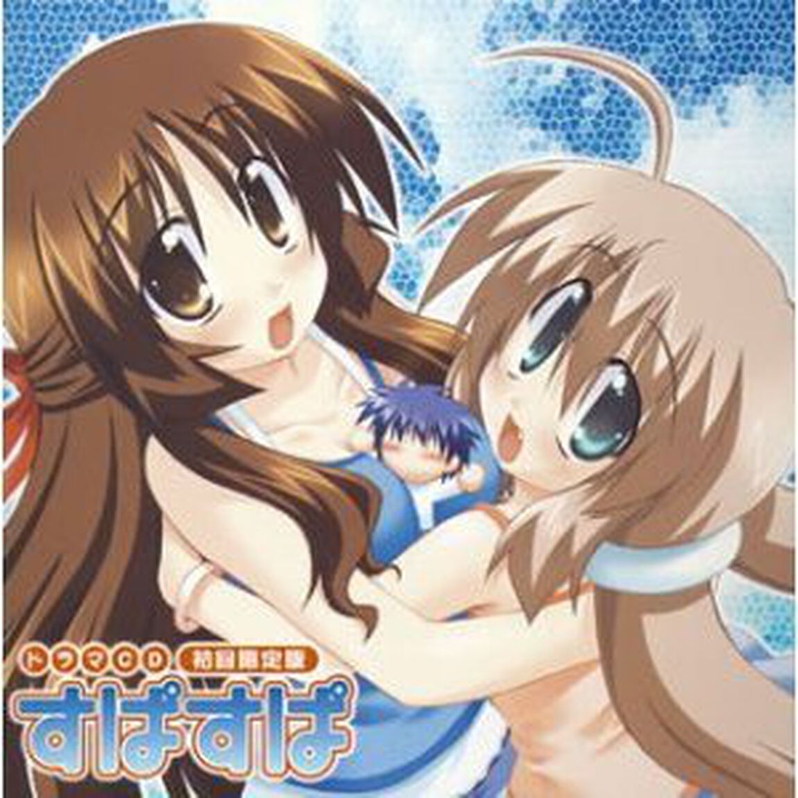 ドラマCD　すぱすぱ（ＣＤ）