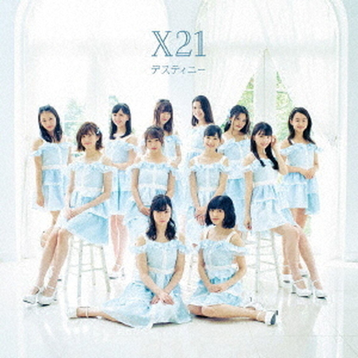 デスティニー（ＣＤ）
