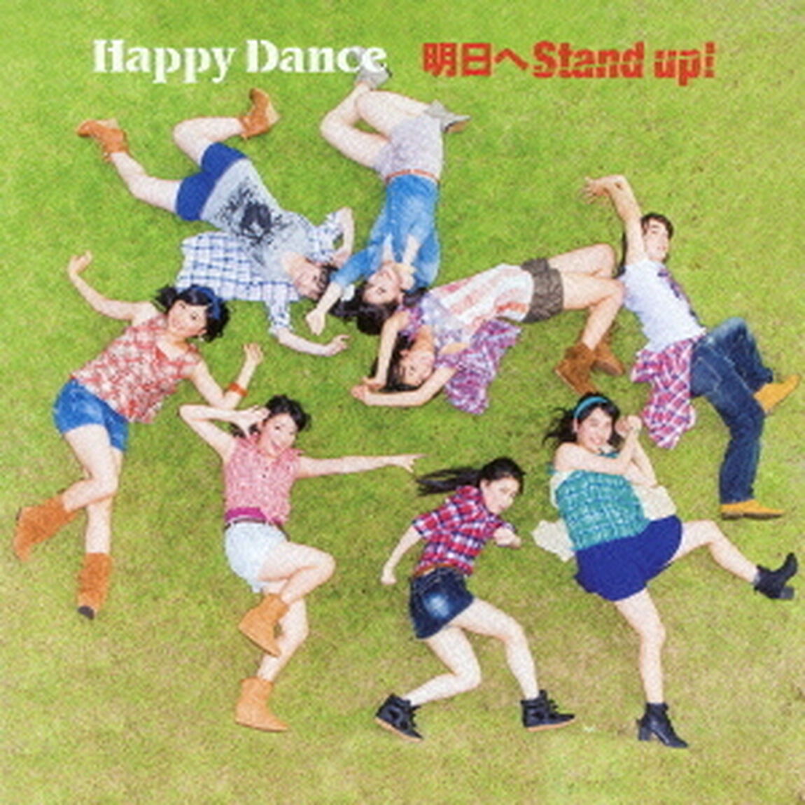 明日へStand　up！（ＣＤ）