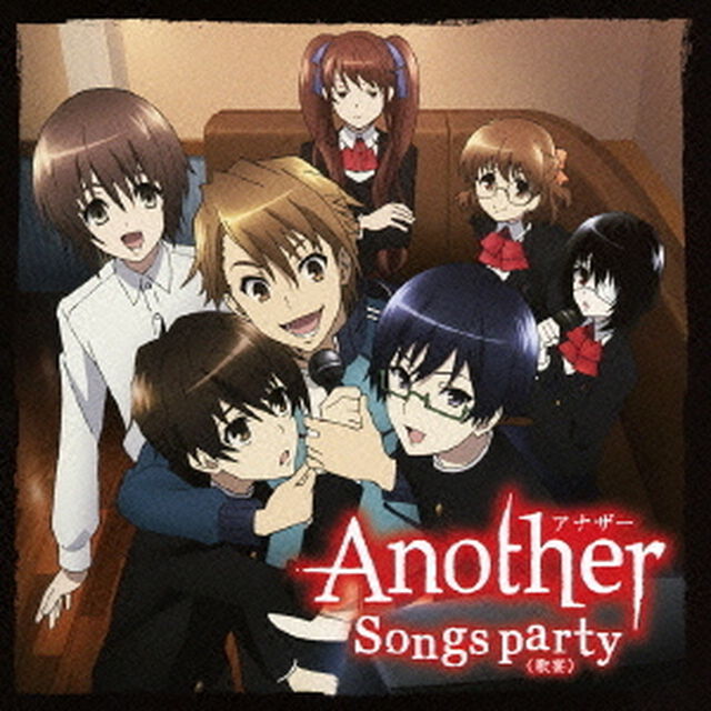 TVアニメ「Another」キャラクターソングアルバム　Songs　party＜歌宴＞（ＣＤ）