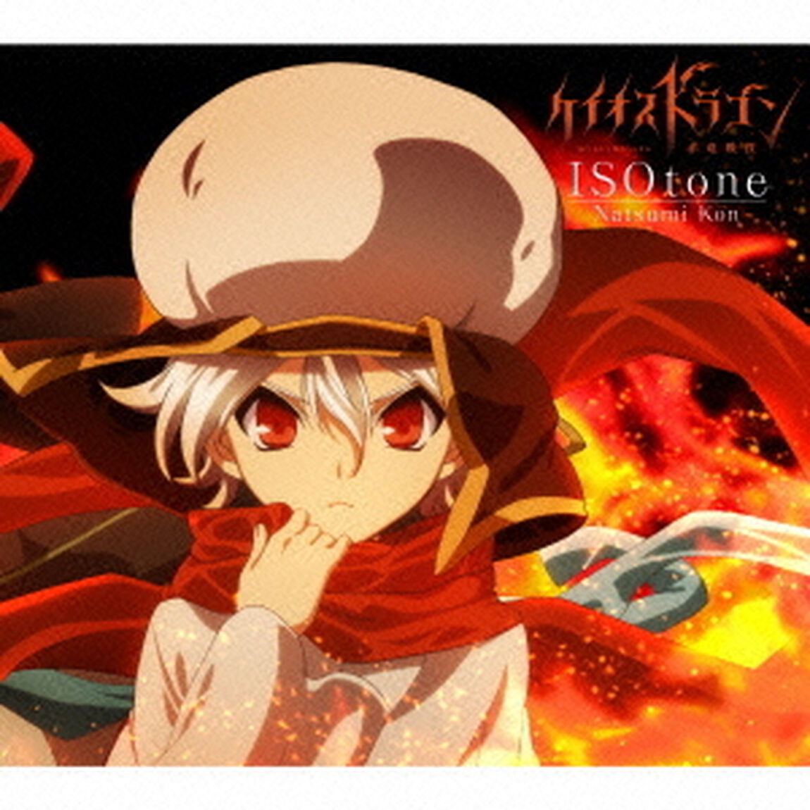 ISOtone（ＣＤ）