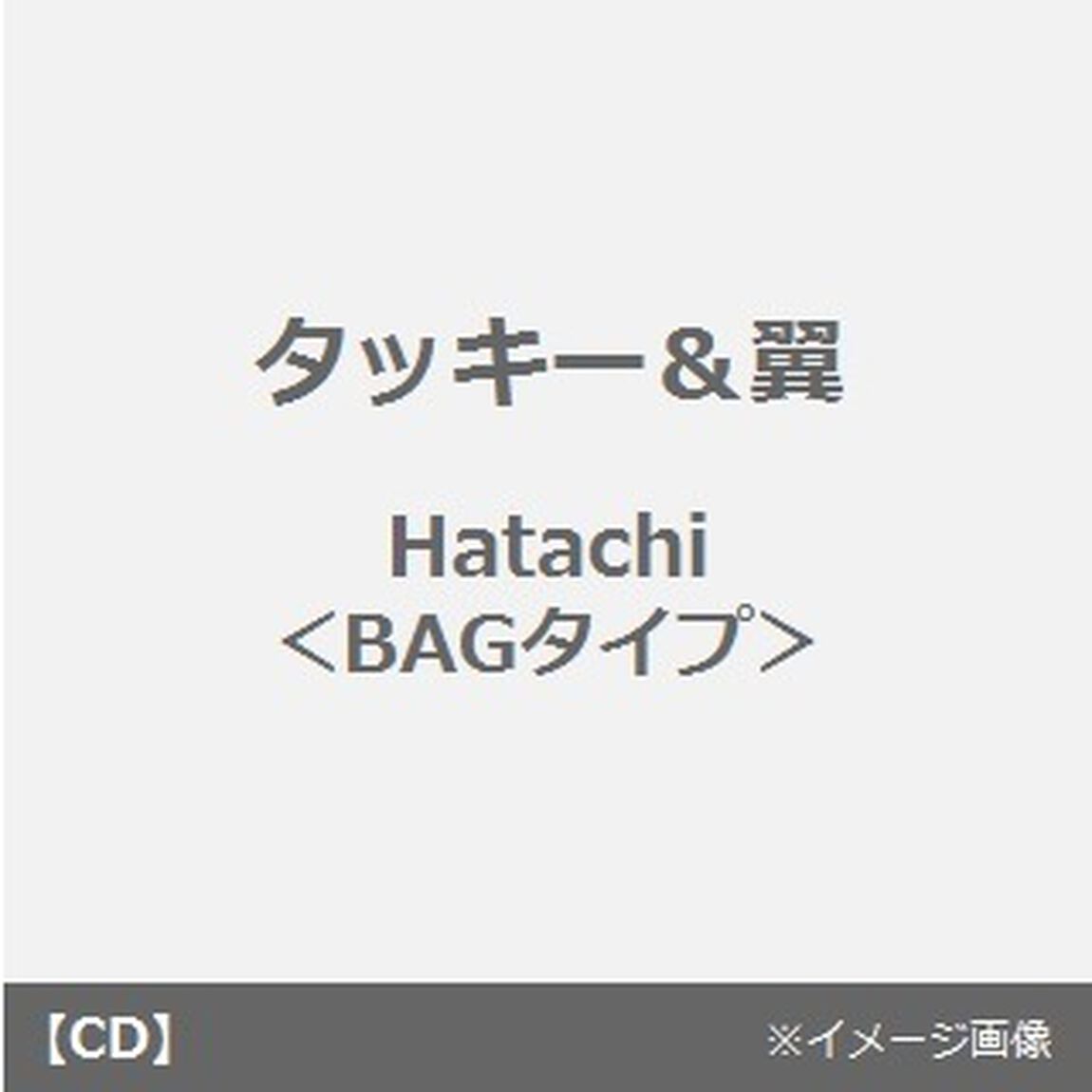 Hatachi（ＣＤ）