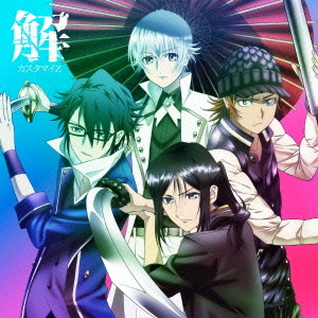 解（アニメ盤）（CDシングル）