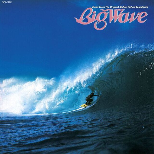 山下達郎／BIG WAVE（2025 Vinyl Edition）（完全生産限定）（アナログ盤）（セブンネット限定特典：アクリルコースター）（LP盤（アナログ盤））
