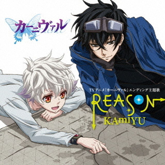 KAmiYU／REASON（ＣＤ）
