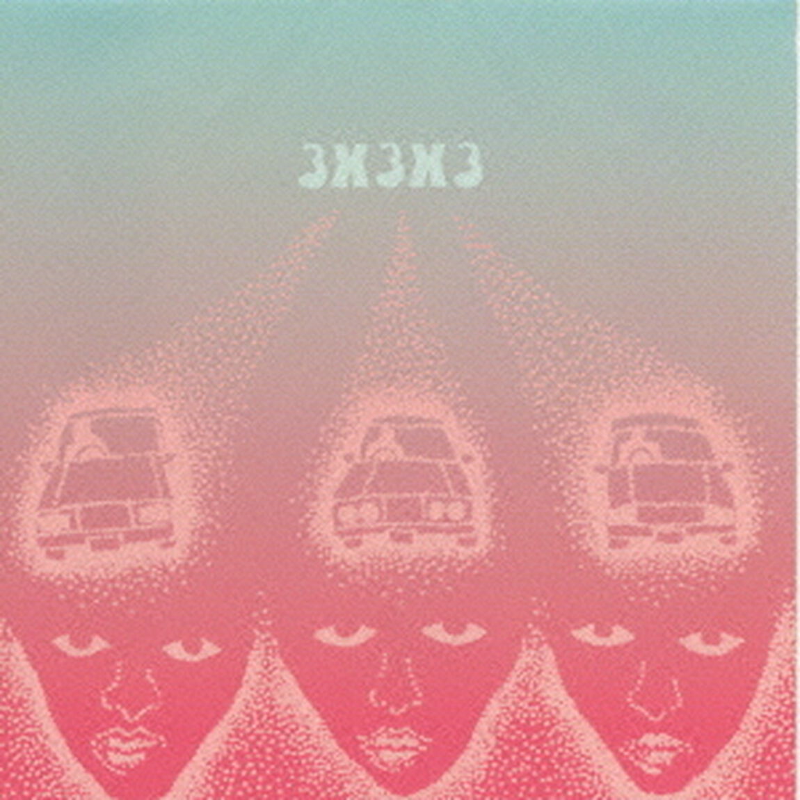 3x3x3（さんかける　さんかける　さん（ＣＤ）