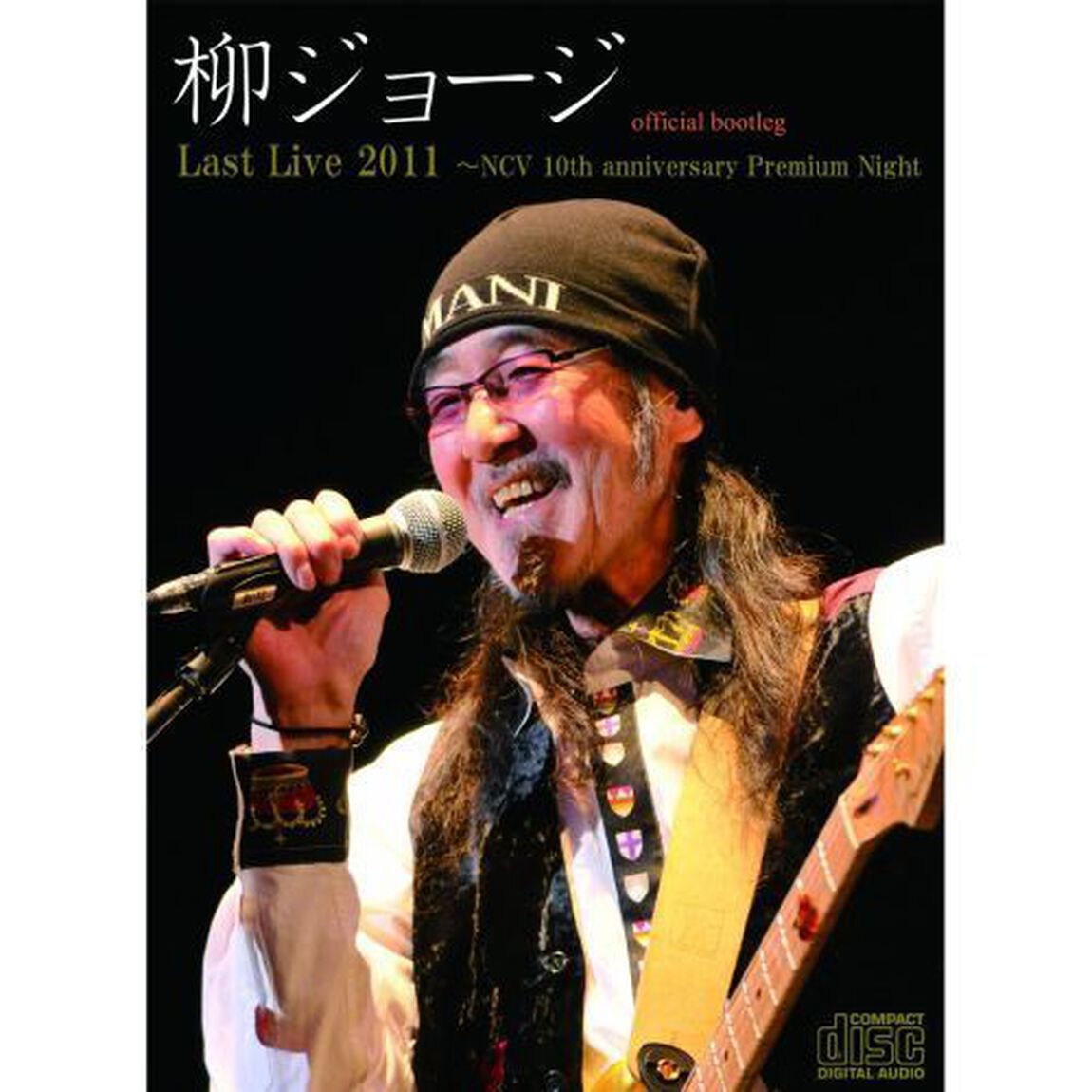柳ジョージ　Last　Live　2011　NCV　10th　anniversary　Premium　Night　official　bootleg（ＣＤ）