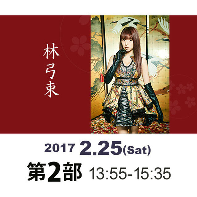禁断のマスカレード（セブンネット限定ＢＯＸ）【イベント参加券：2/25（土）2部　林弓束】（CDシングル）