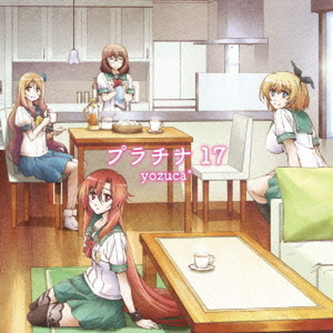 プラチナ17（ＣＤ）