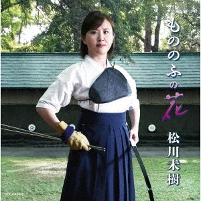 もののふの花（ＣＤ）