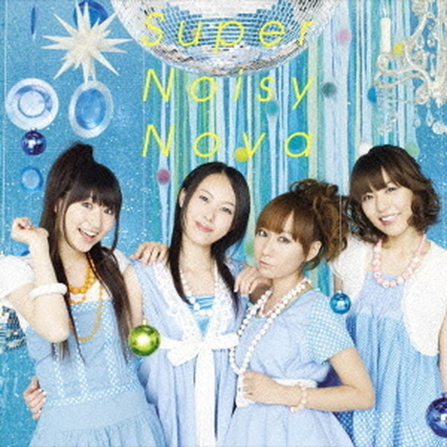 Super　Noisy　Nova（ＣＤ）