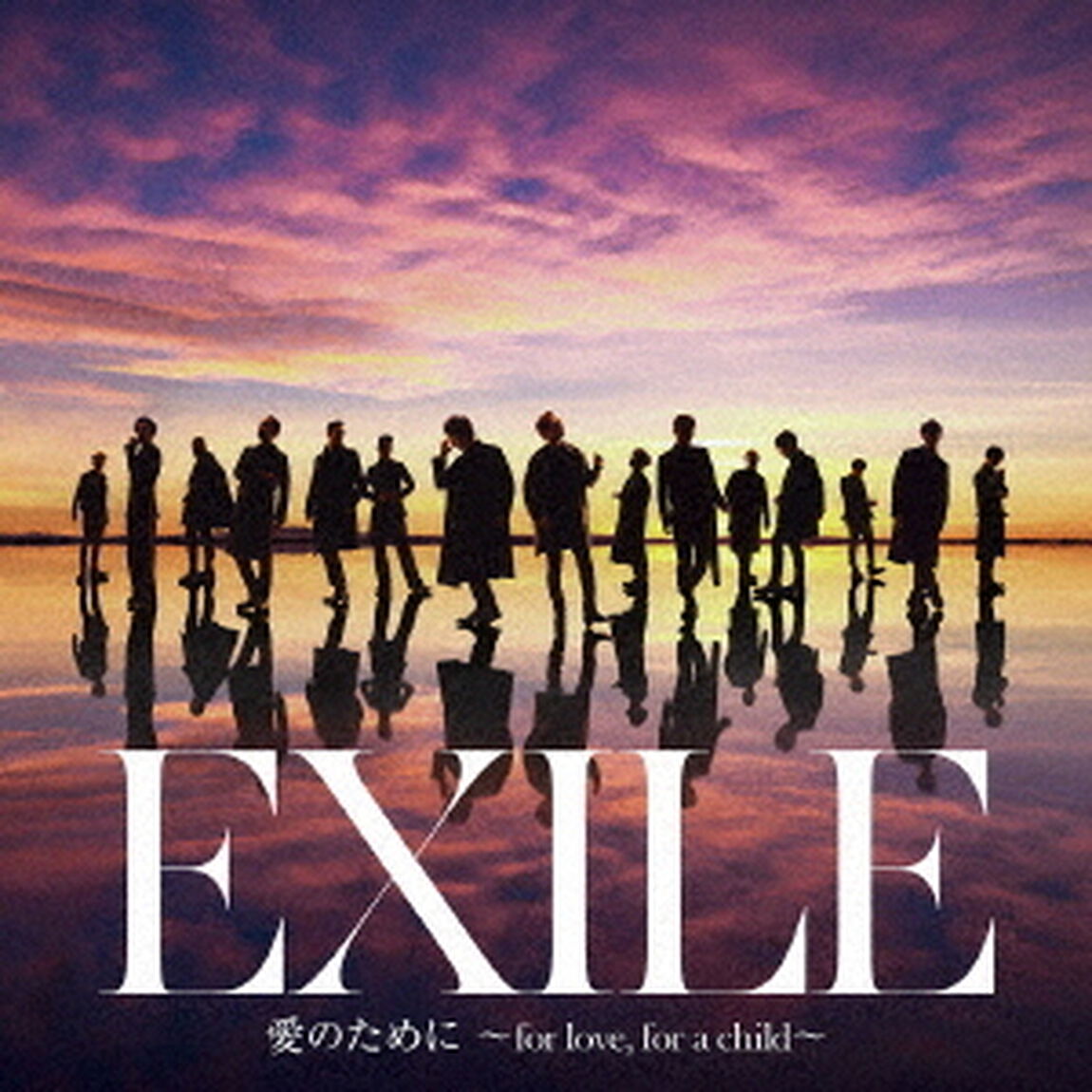 EXILE / EXILE THE SECOND／愛のために　〜for　love，for　a　child〜／瞬間エターナル（ＣＤ）