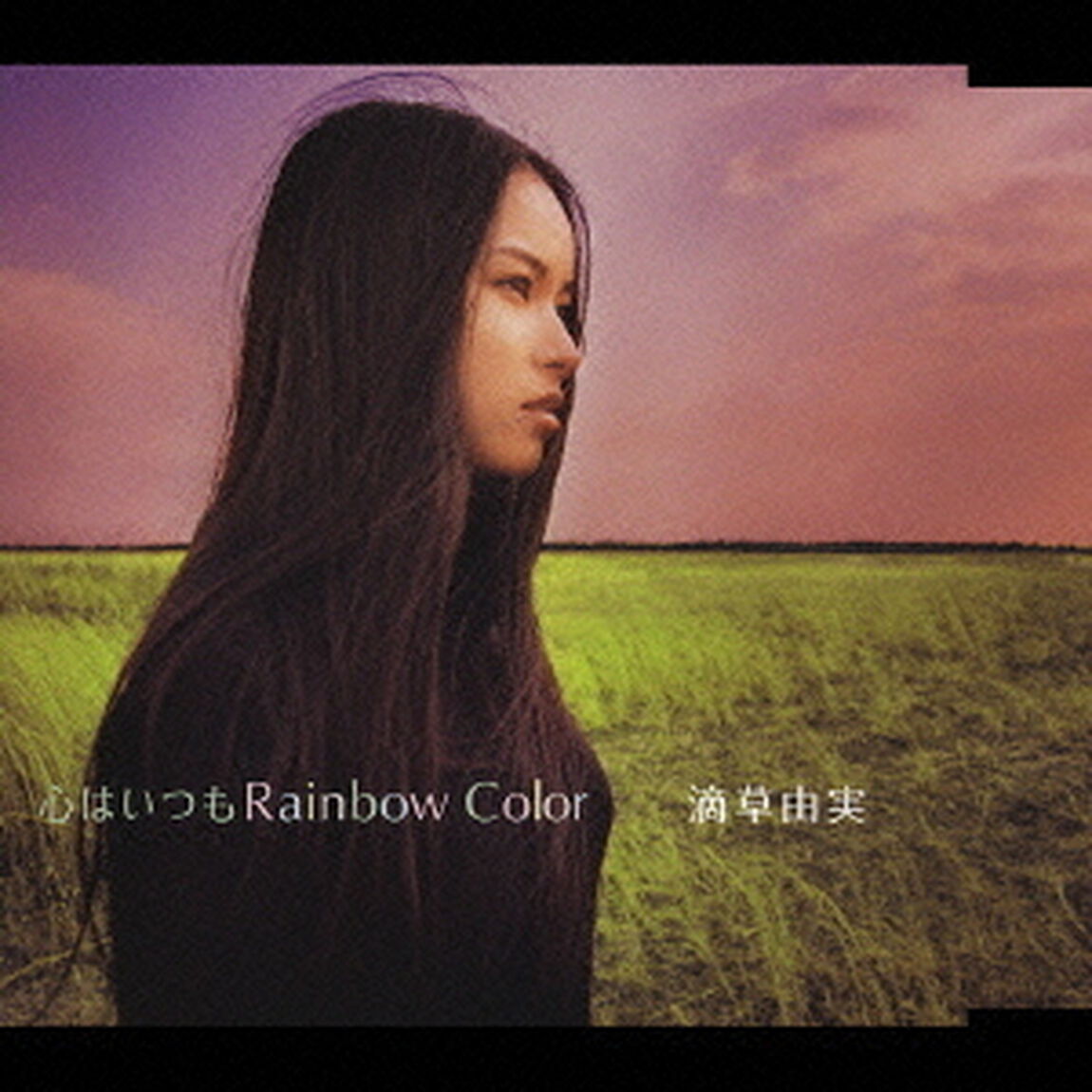 心はいつもRainbow　Color（ＣＤ）