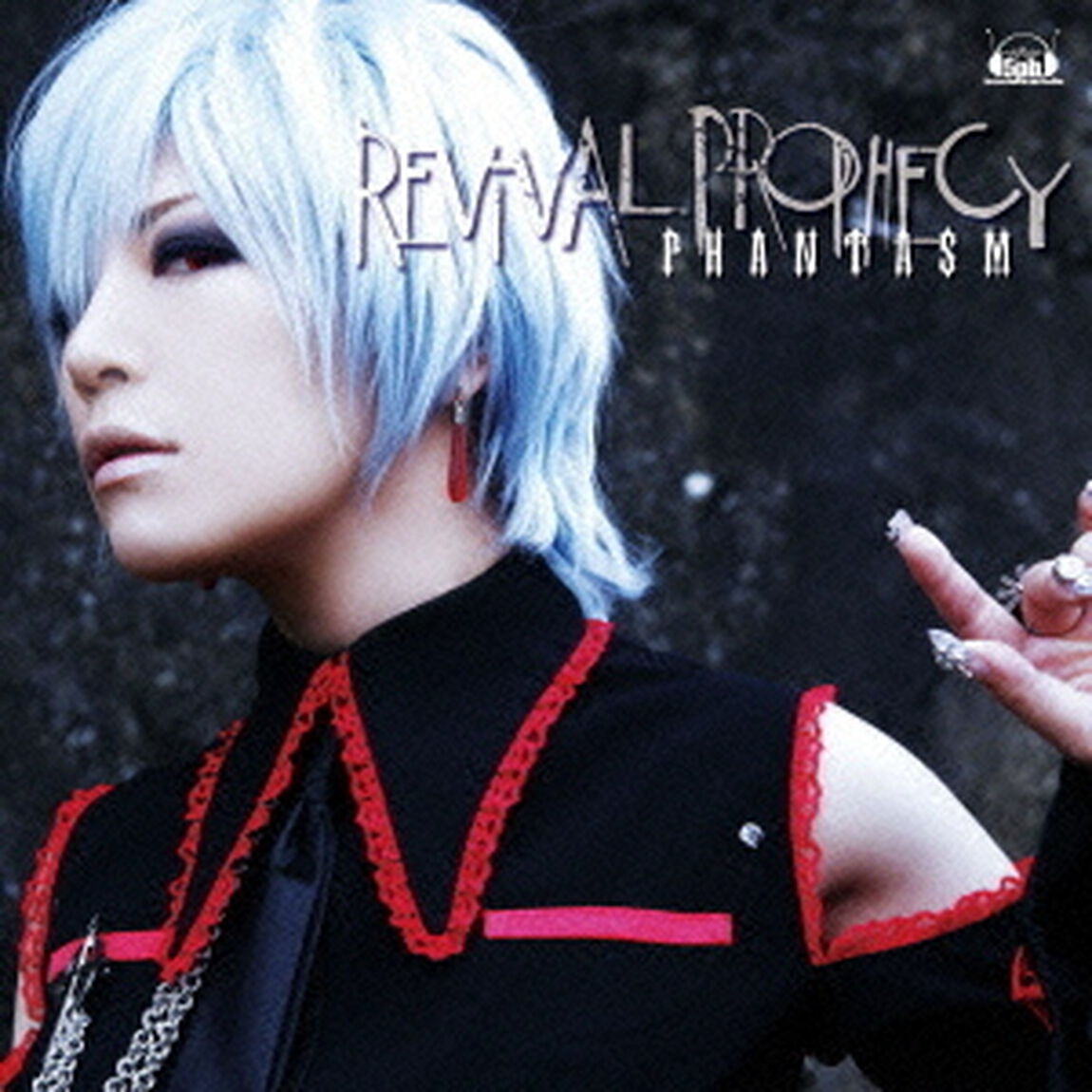 〜PHANTASM〜　Revival　Prophecy（ＣＤ）