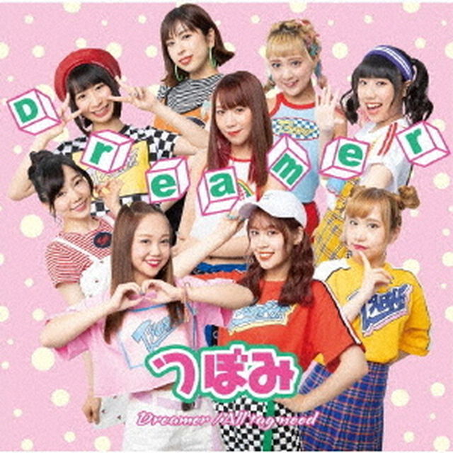 Dreamer（ＣＤ）