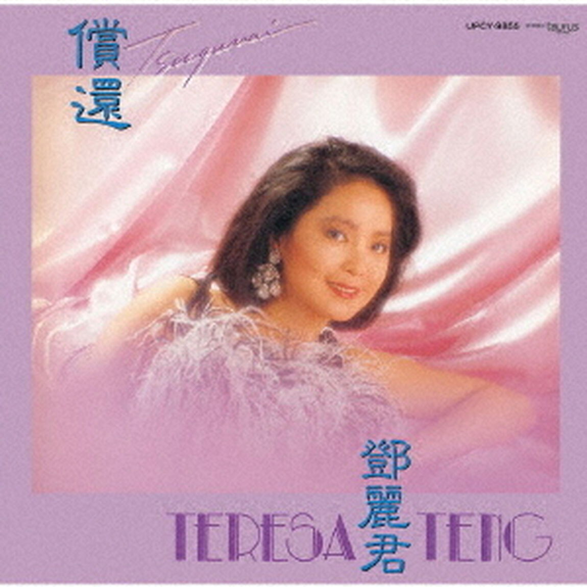 償還（ＣＤ）