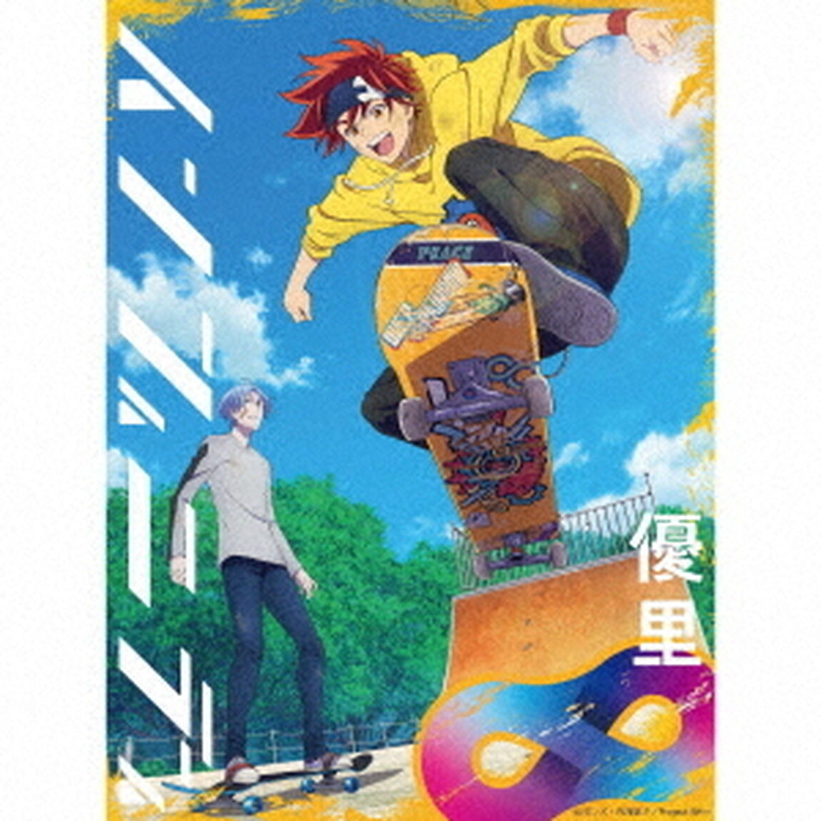 優里／インフィニティ（ＣＤ）