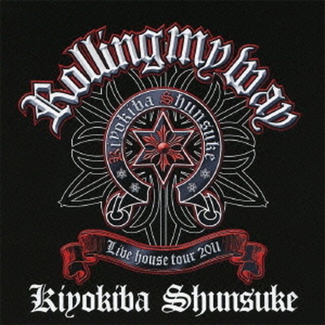 Rolling　my　way　2011年9月30日　at　Zepp　Sendai（ＣＤ）