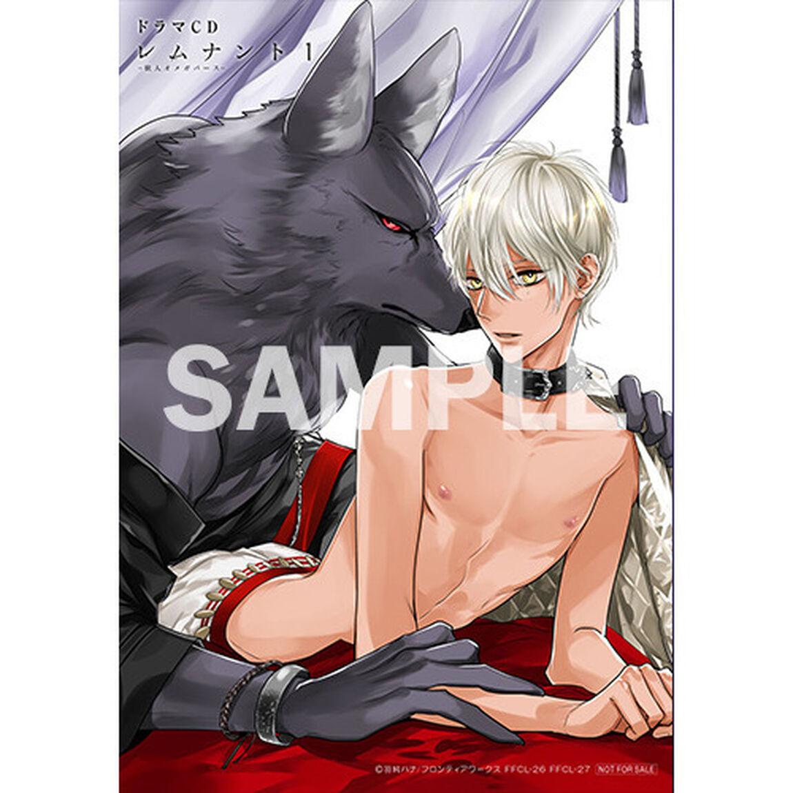 ドラマCD「レムナント－獣人オメガバース－」＜セブンネット限定：ドラマCD用描き下ろしイラスト使用 L判ブロマイド＞（ＣＤ）